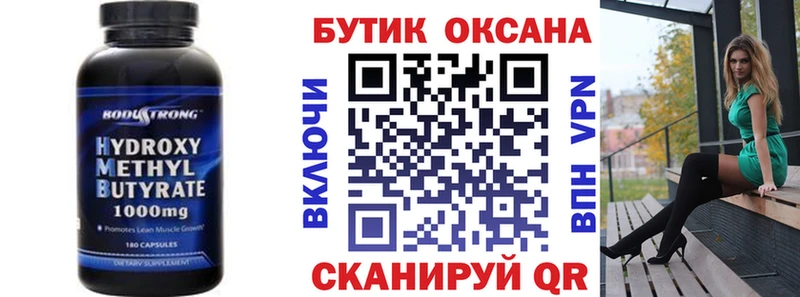 БУТИРАТ BDO  Павловская 