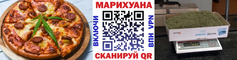 Еда ТГК конопля  Павловская 