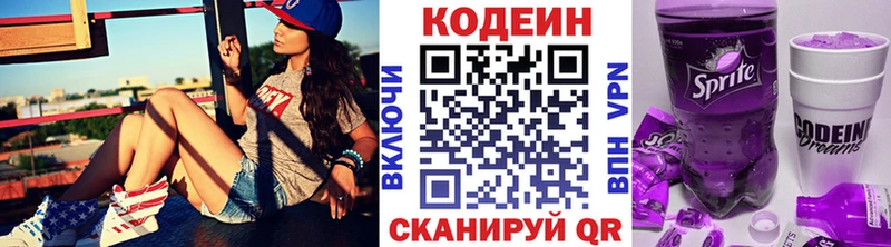 MEGA ONION  Павловская  Кодеиновый сироп Lean напиток Lean (лин) 