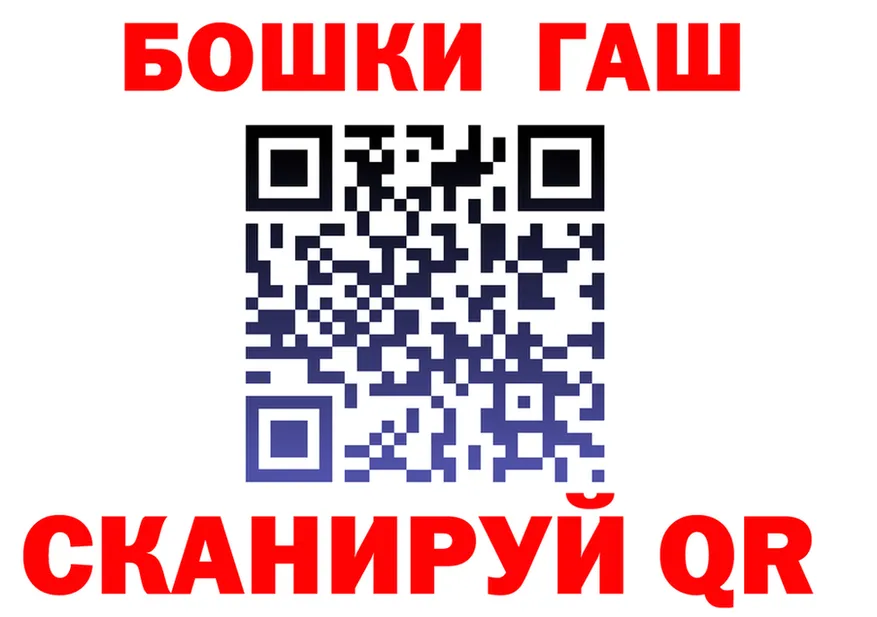 ГАШ гашик онион даркнет гидра Павловская