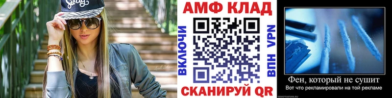 Первитин винт закладки Павловская